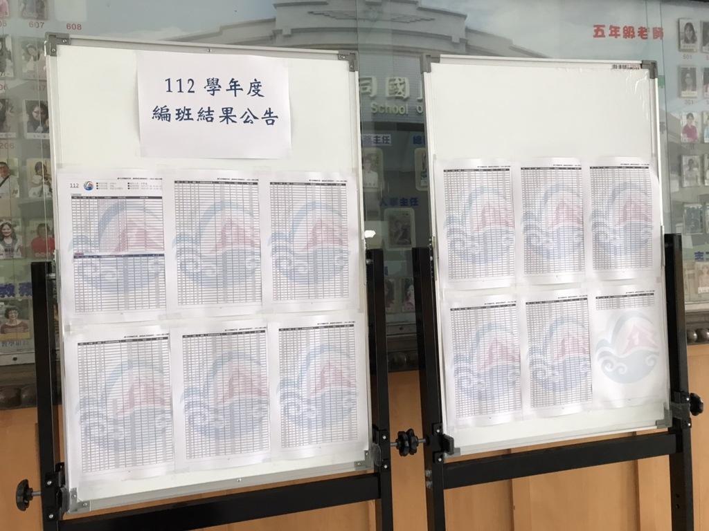 紙本公告於本校穿堂