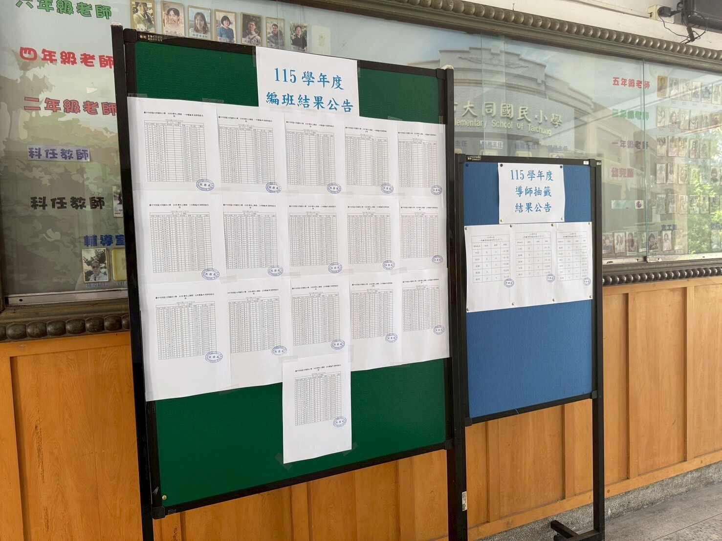 紙本公告於本校穿堂