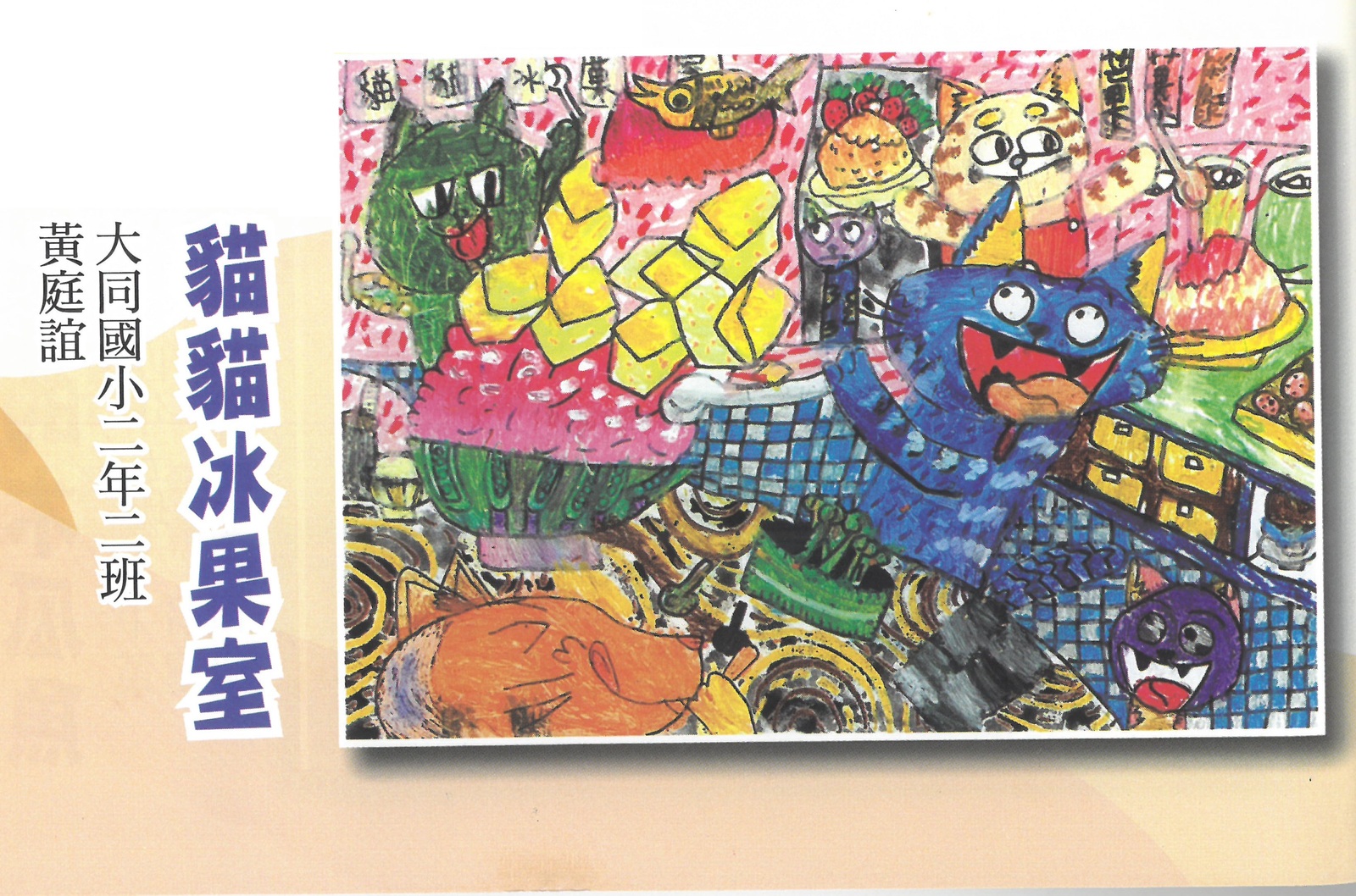 兒童天地第695期p049