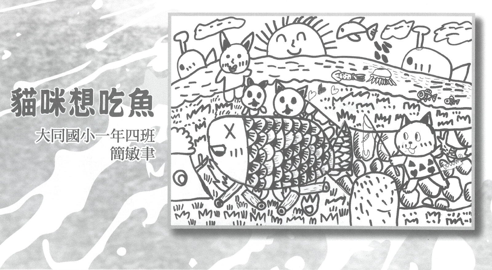兒童天地第695期p071