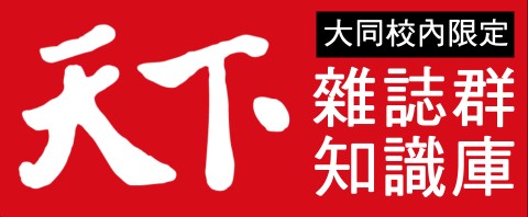 天下雜誌知識群網站(另開新視窗)